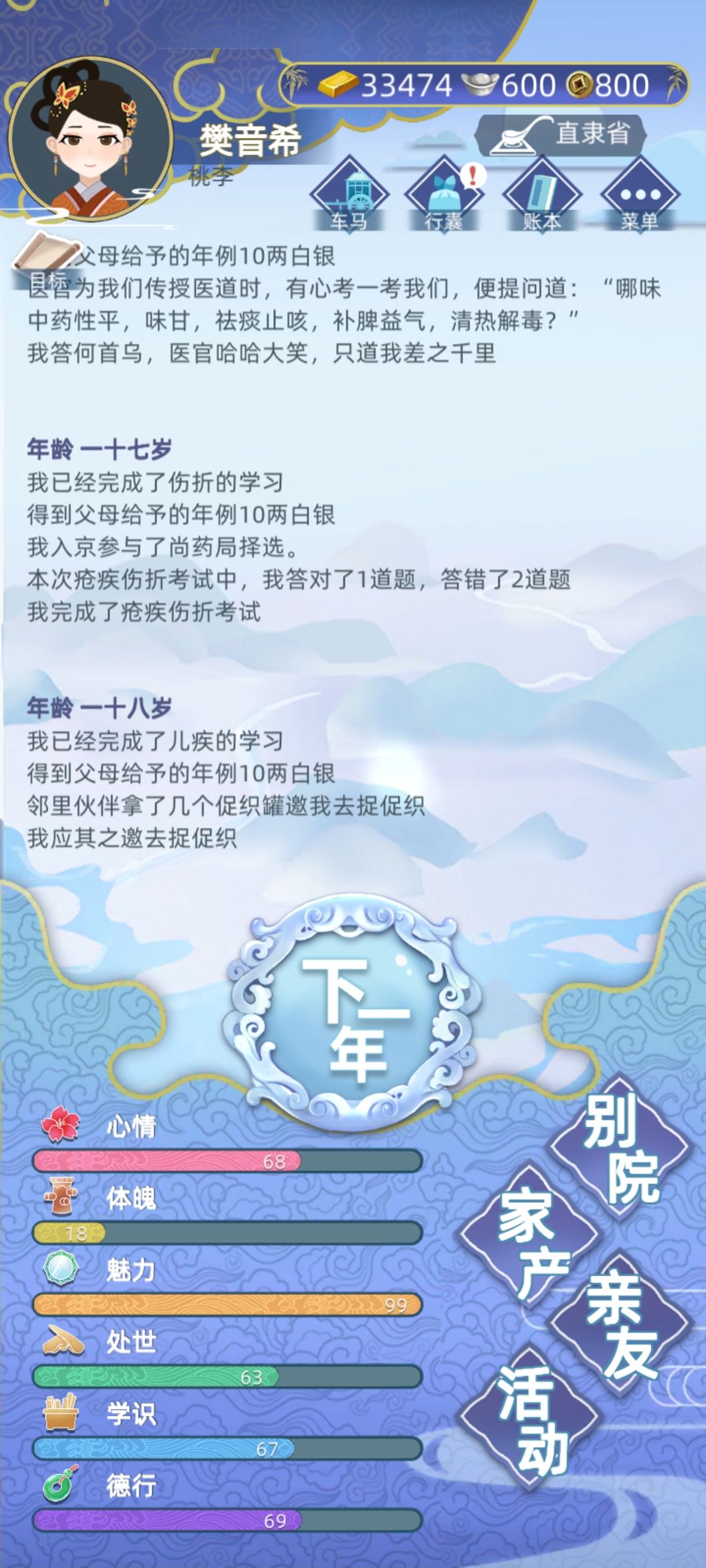 牛逼 1