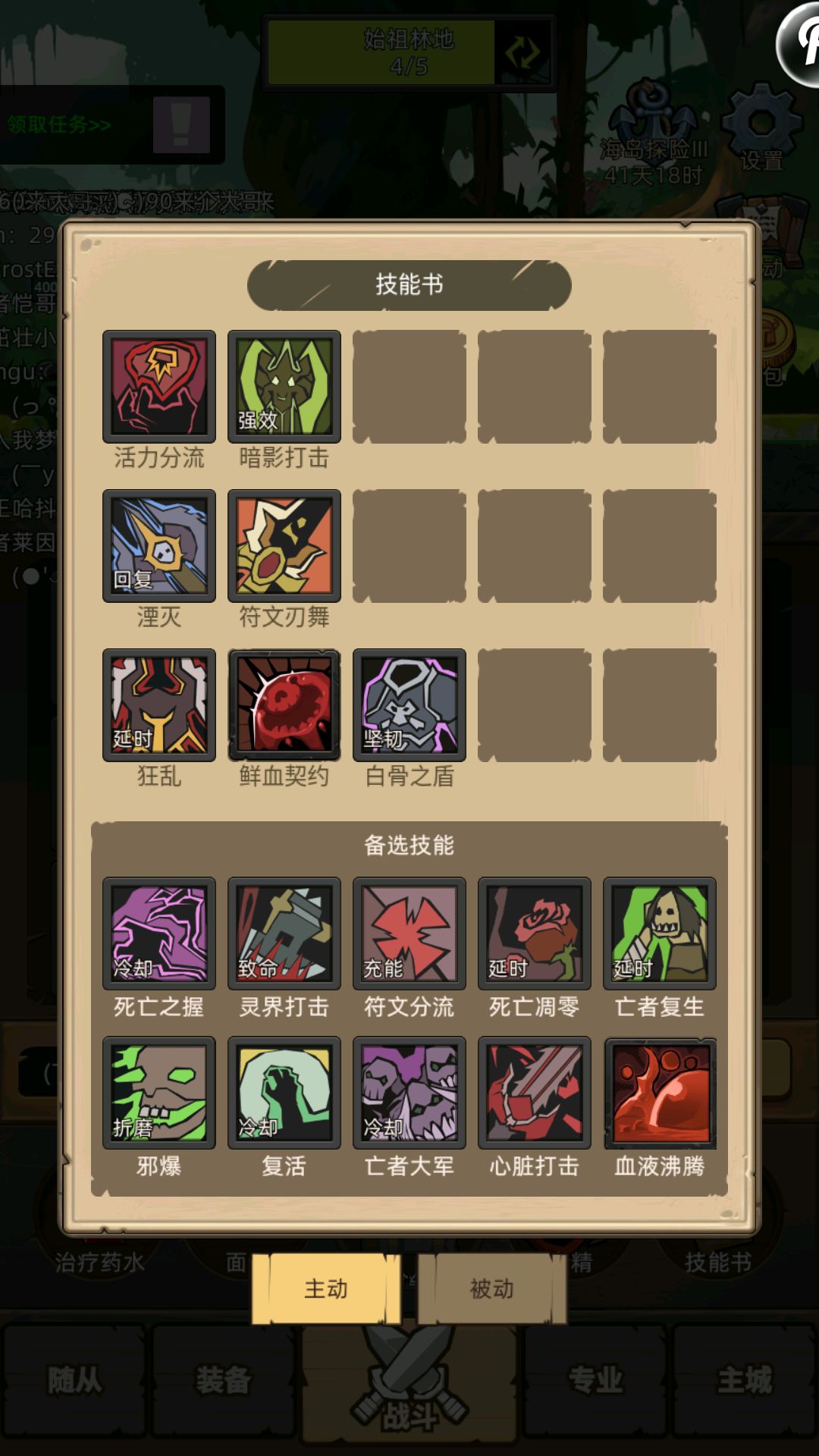 8.2DK玩法探索:船长套湮灭流 4