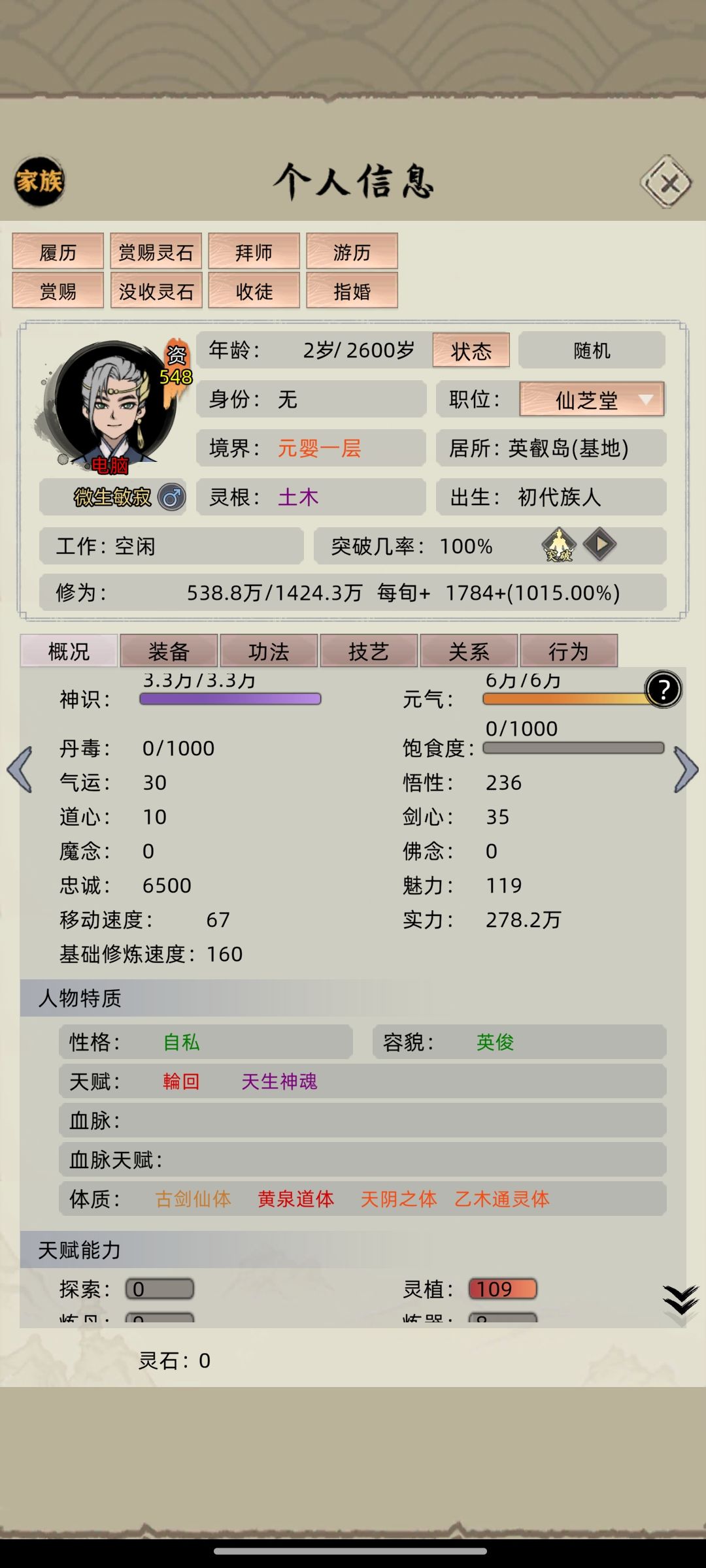 他这凭啥啊 1