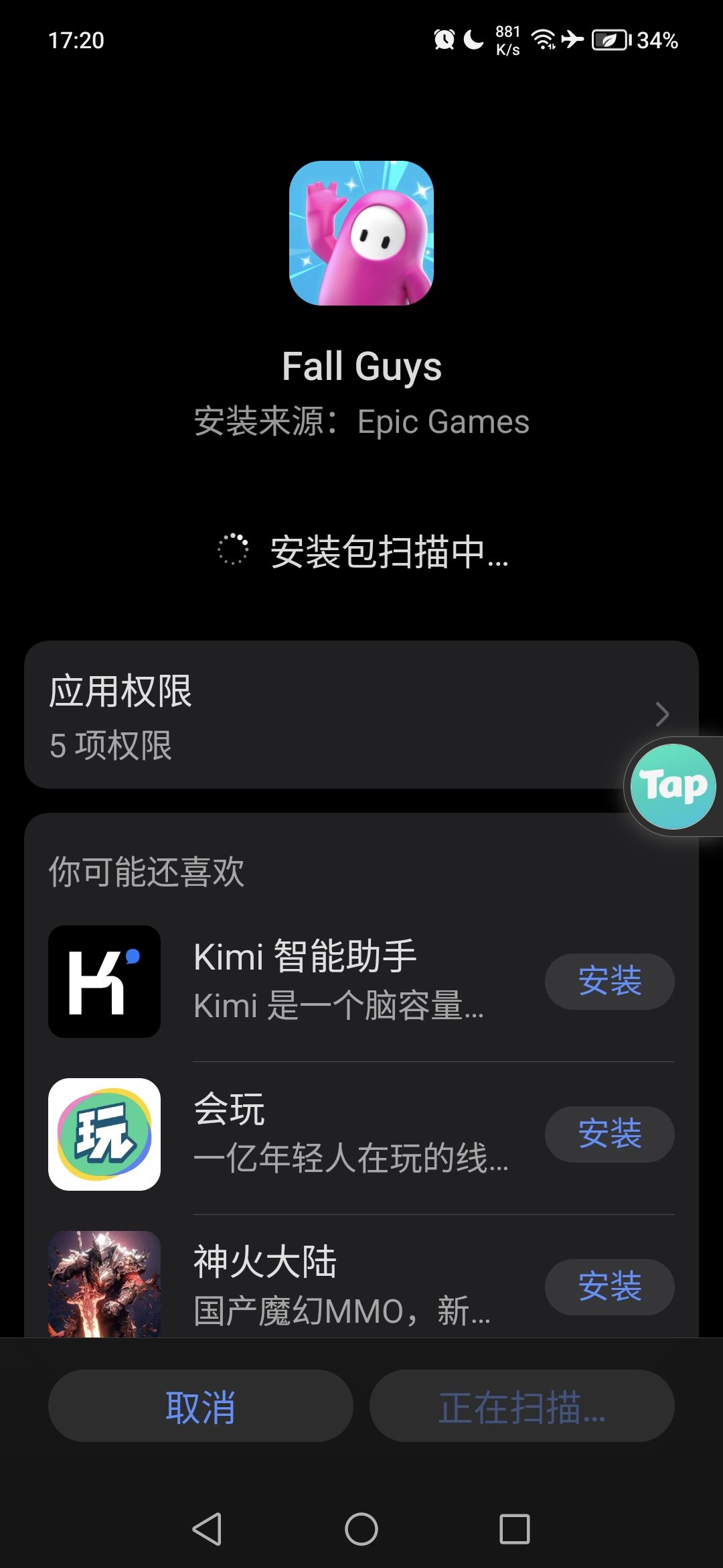 家人们终于玩上糖豆人了 2