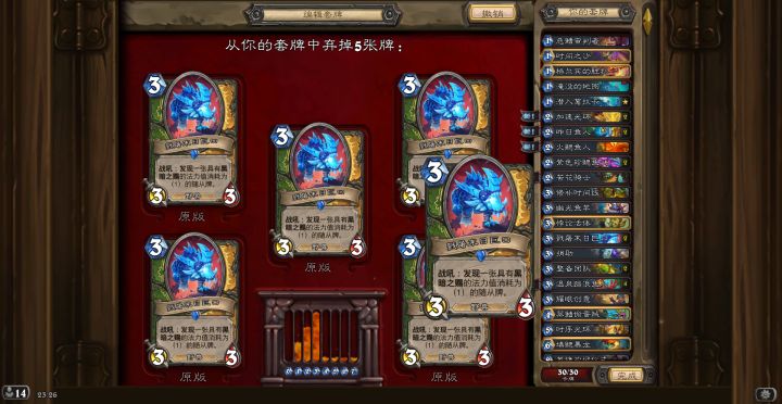 炉石传说截图