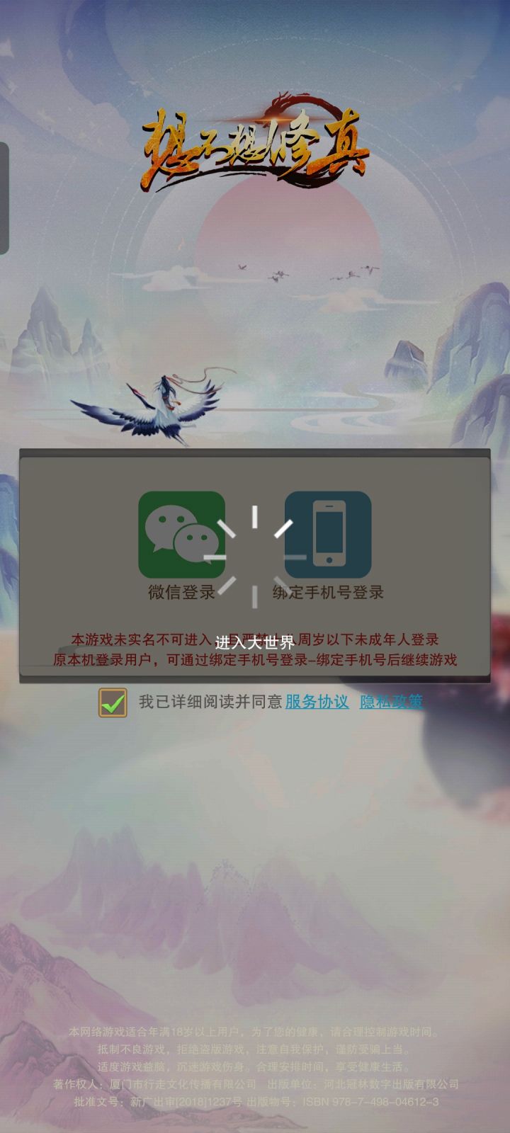 就当做无事发生截图
