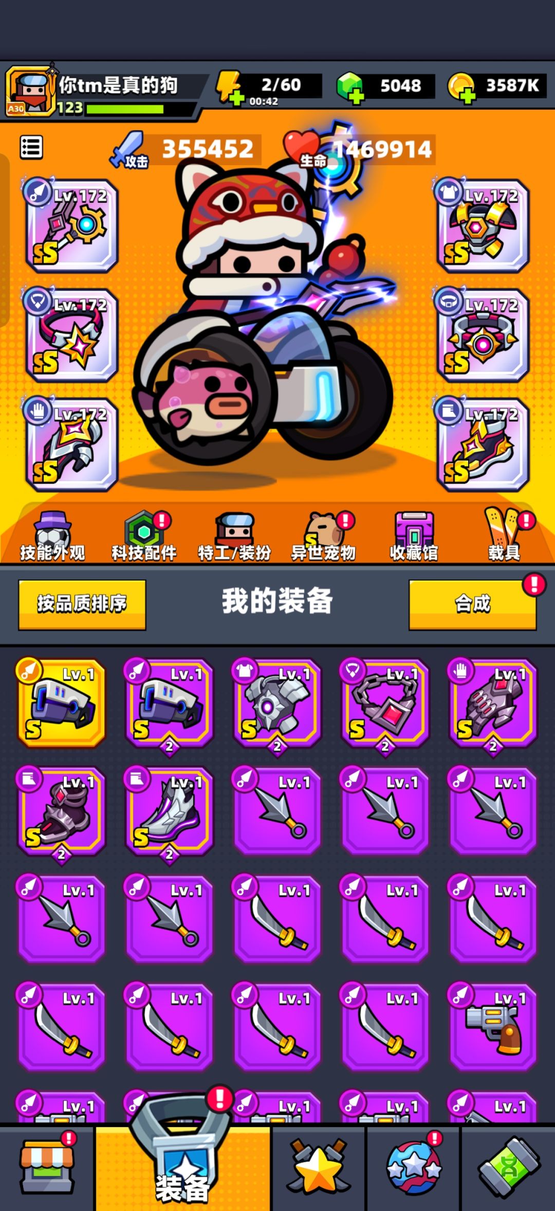 玩个游戏堪比每天打卡上班 2