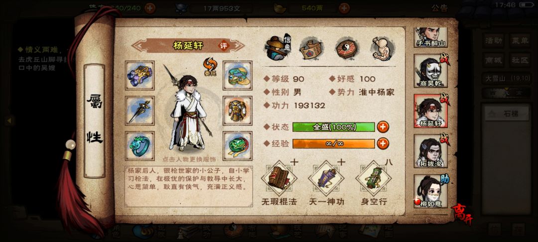 我这加点是不是有问题啊 5