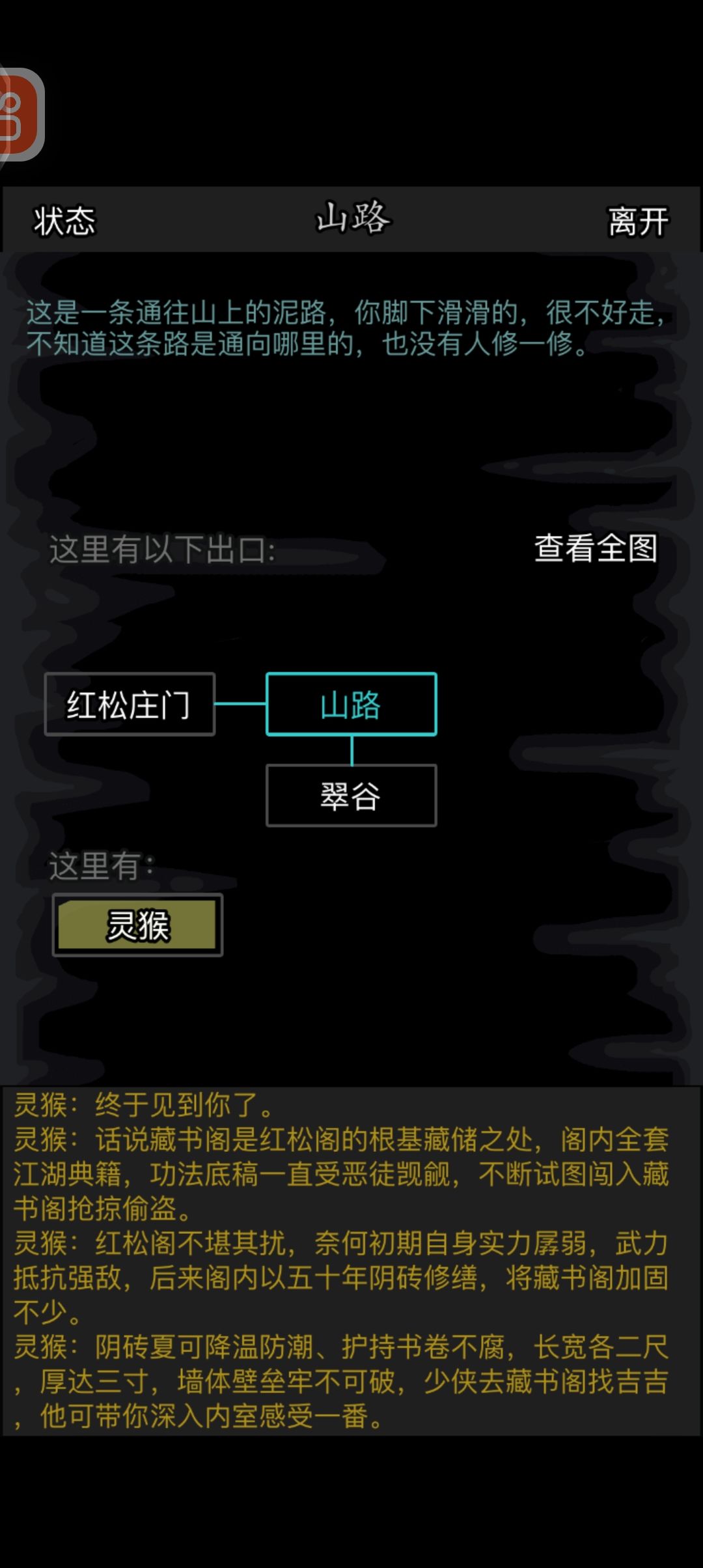 文字输入错误 2