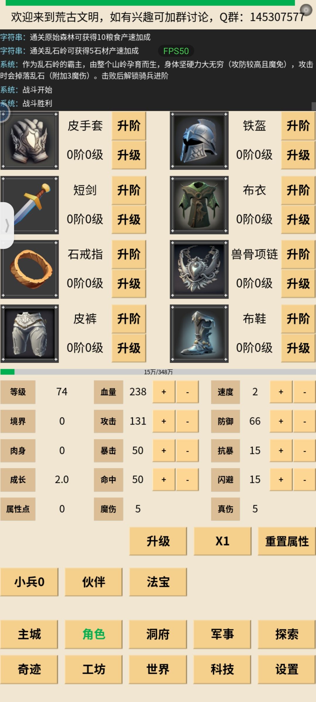 打过石头人了…… 2
