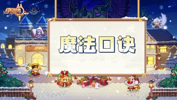 （已开奖）【福利】乌拉那拉氏之神，乌呼啦呼，大小姐变身！