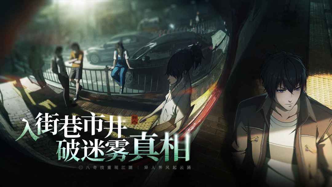 《异人之下》定档12月上线,终局测试已接近 6