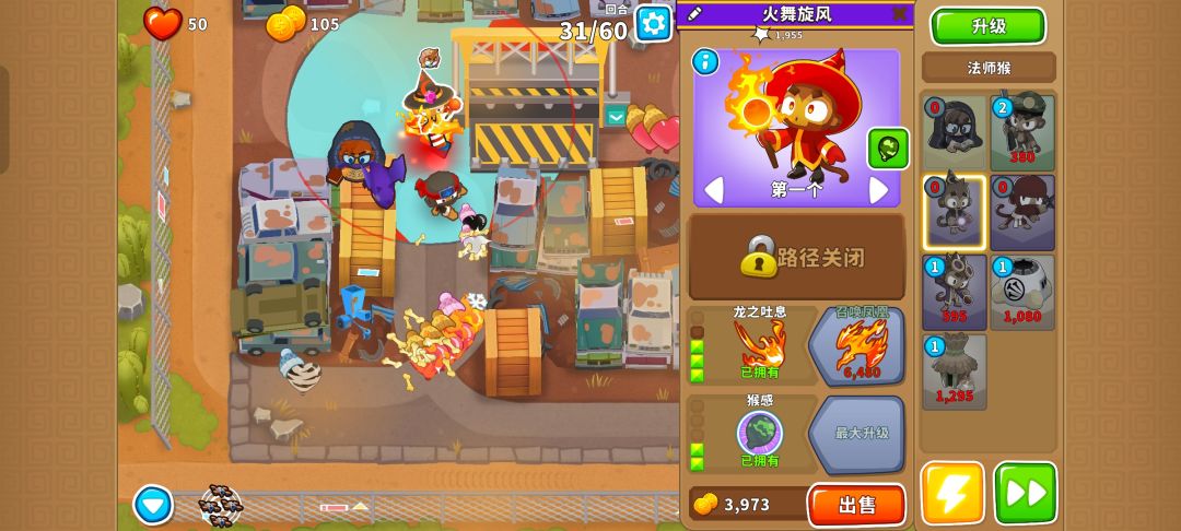 本期困难征程攻略(岛1-2) 10