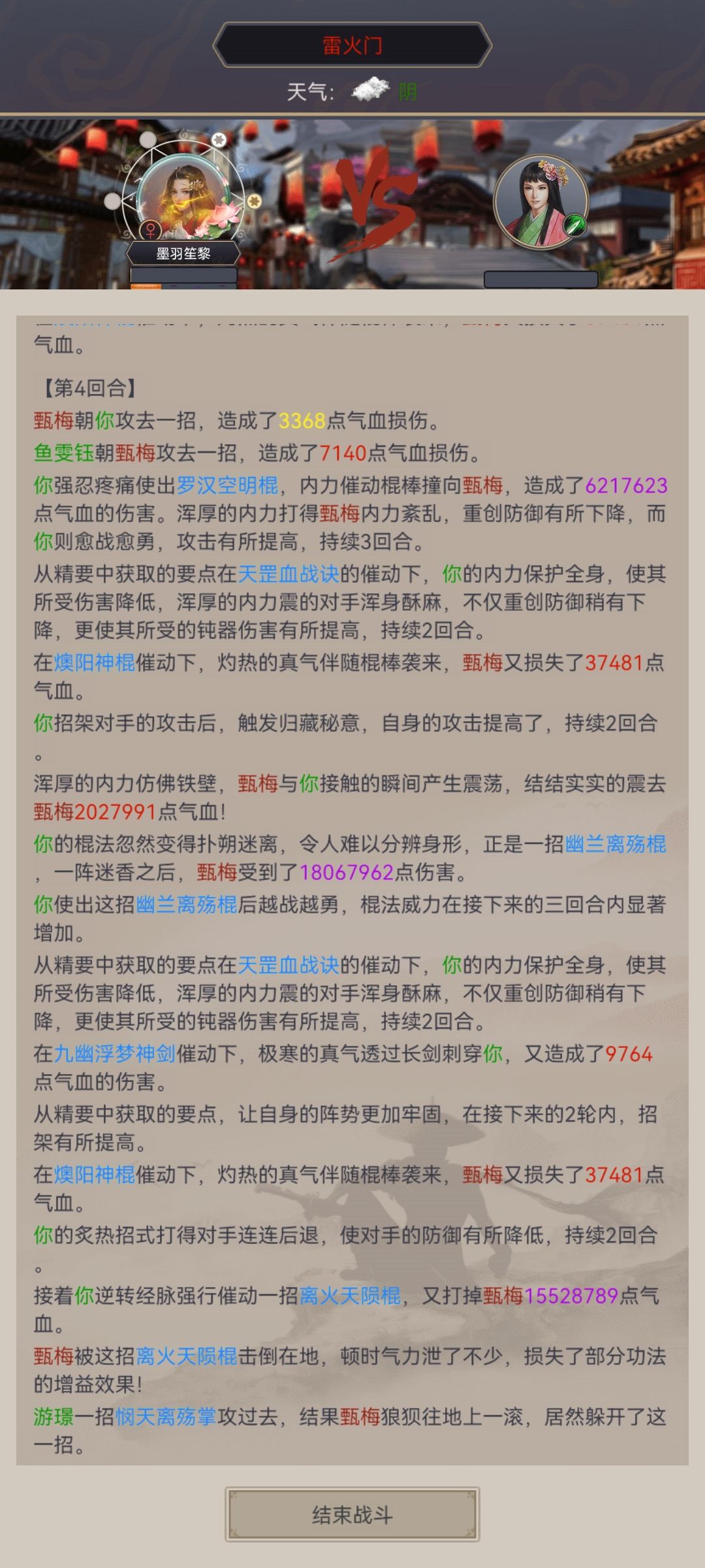 白嫖棍过雷火 2