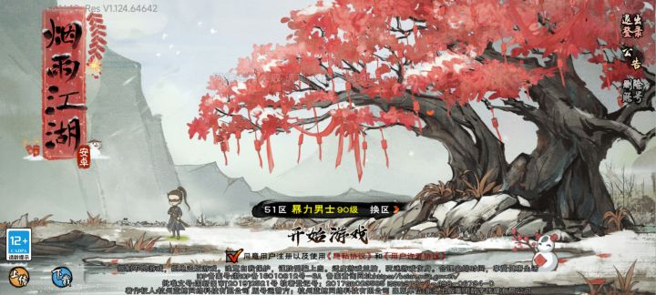 又进不去了截图