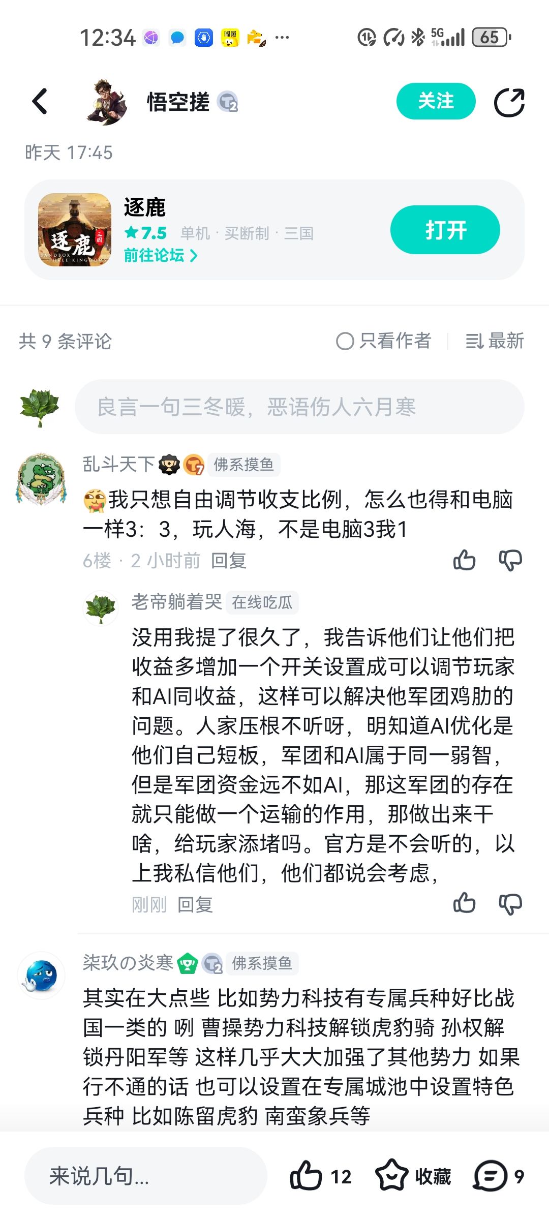 那个版主看看我们的建议行不行 1
