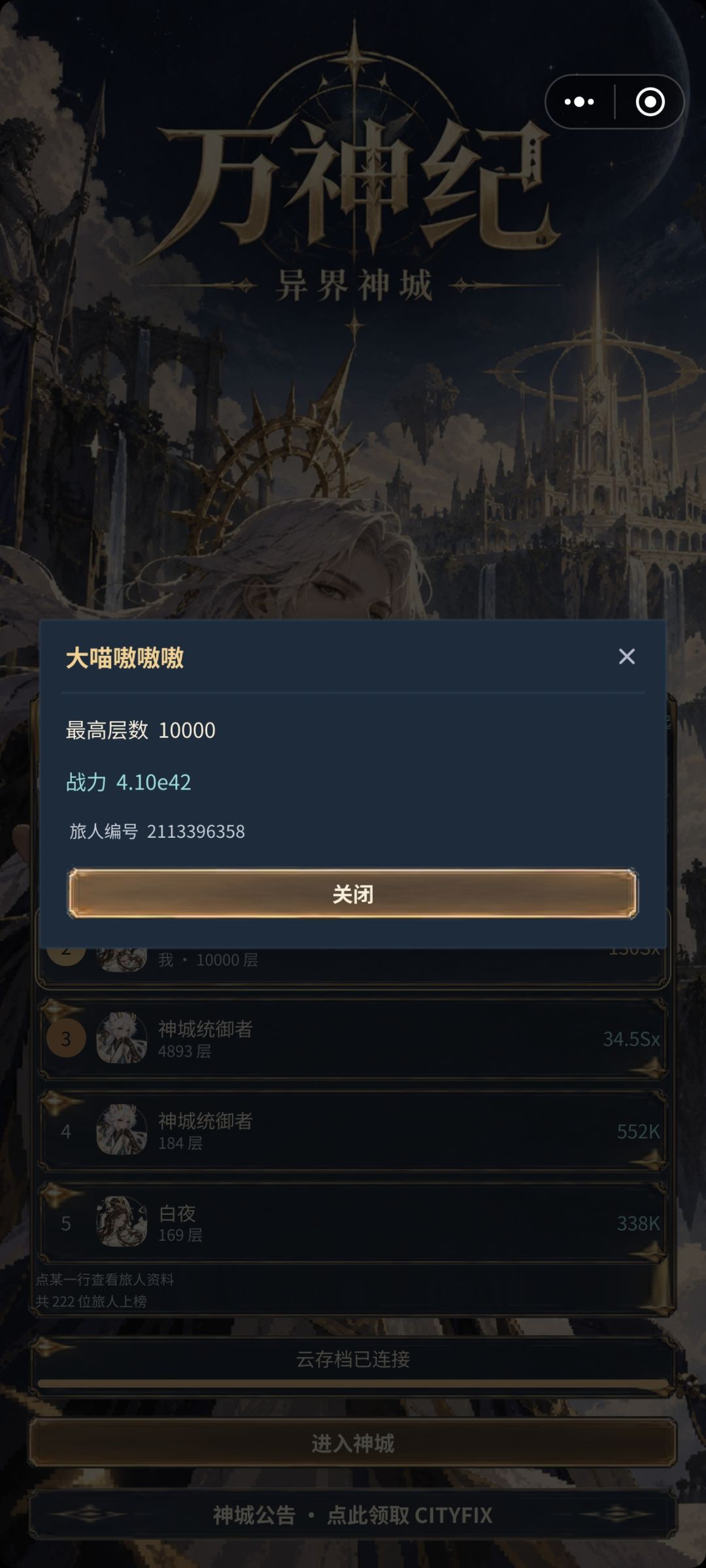 我超 1