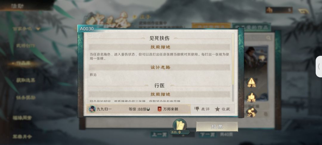 百家争鸣(不是让设计的庄子吗?) 6