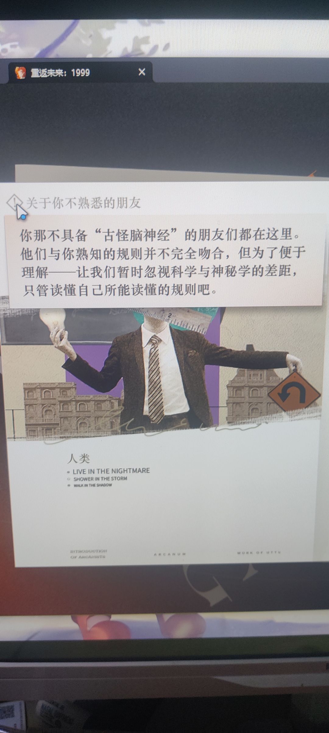 今天看活动剧情蘑菇妹不是神秘学家吗？ 2