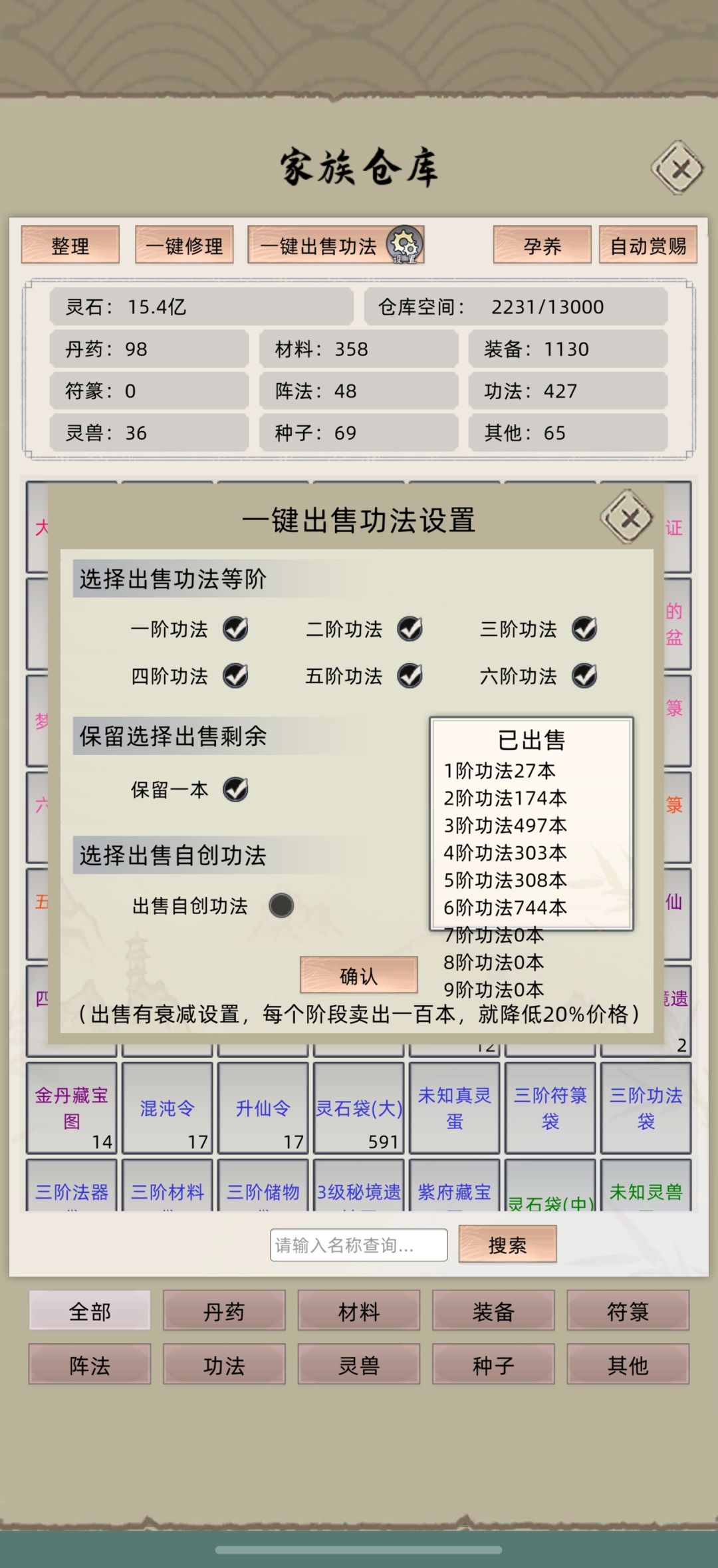 最新地图:洪荒世界(加强版)更新说明 3