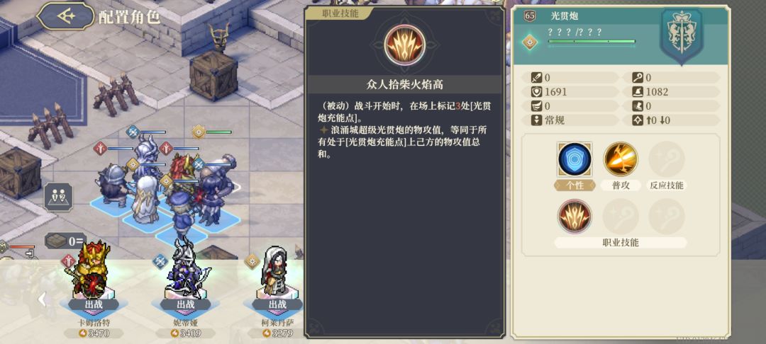 逆境之塔难度7黄金魔术师怎么打? 9
