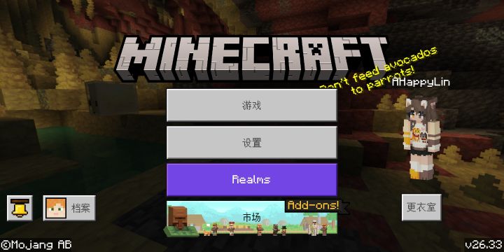 我的世界找人一起玩截图