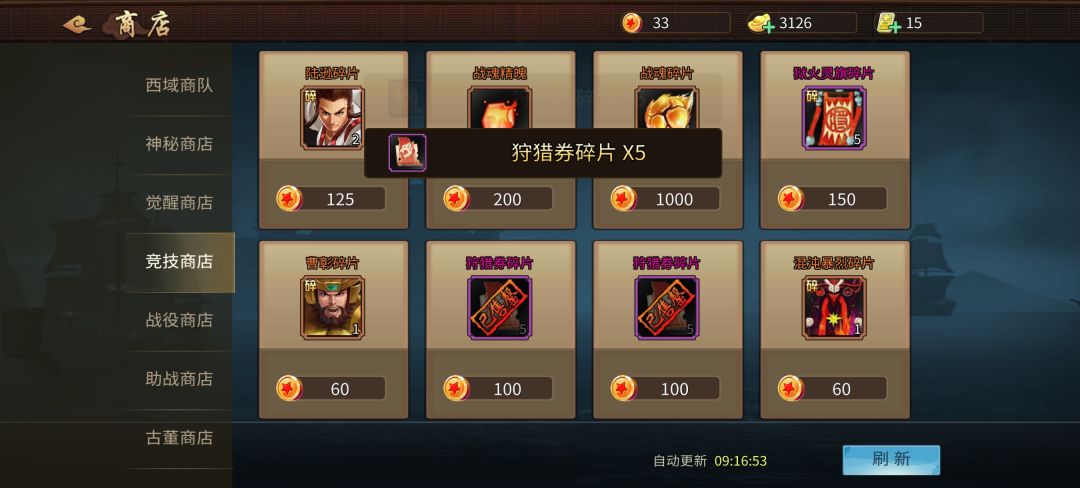 碎片还是很不错的 1