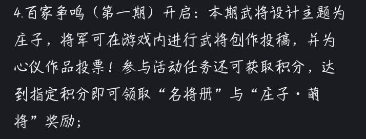 名杀野史设计篇4截图