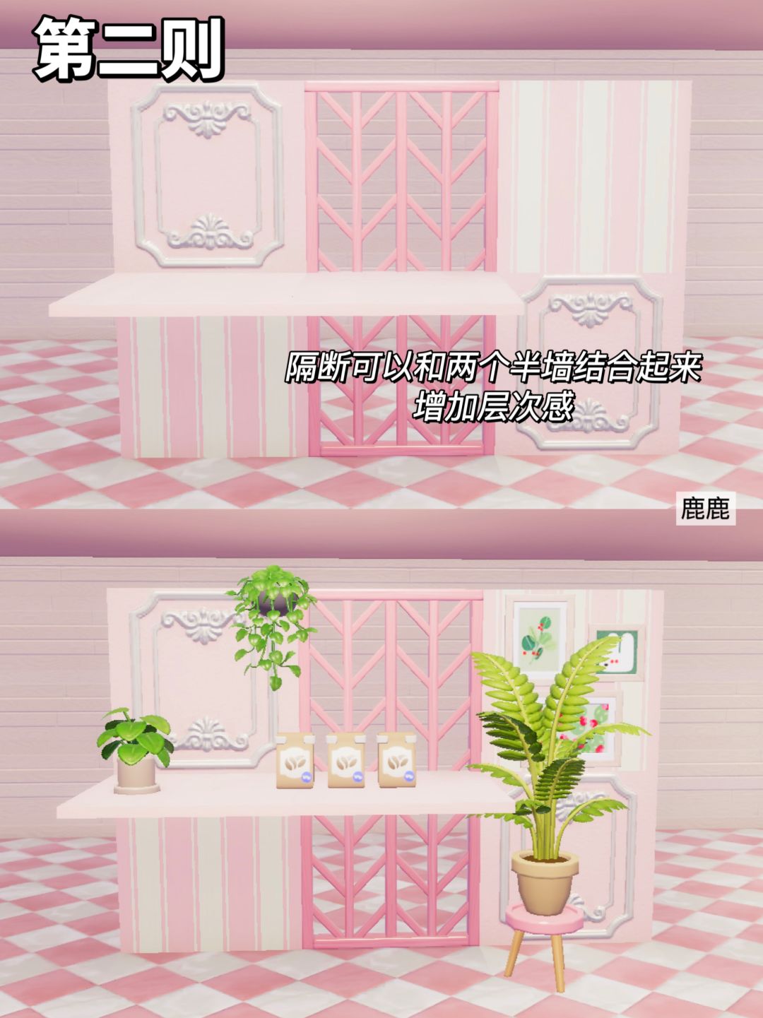 新家具隔断墙四则搭配🍰提前码住! 3