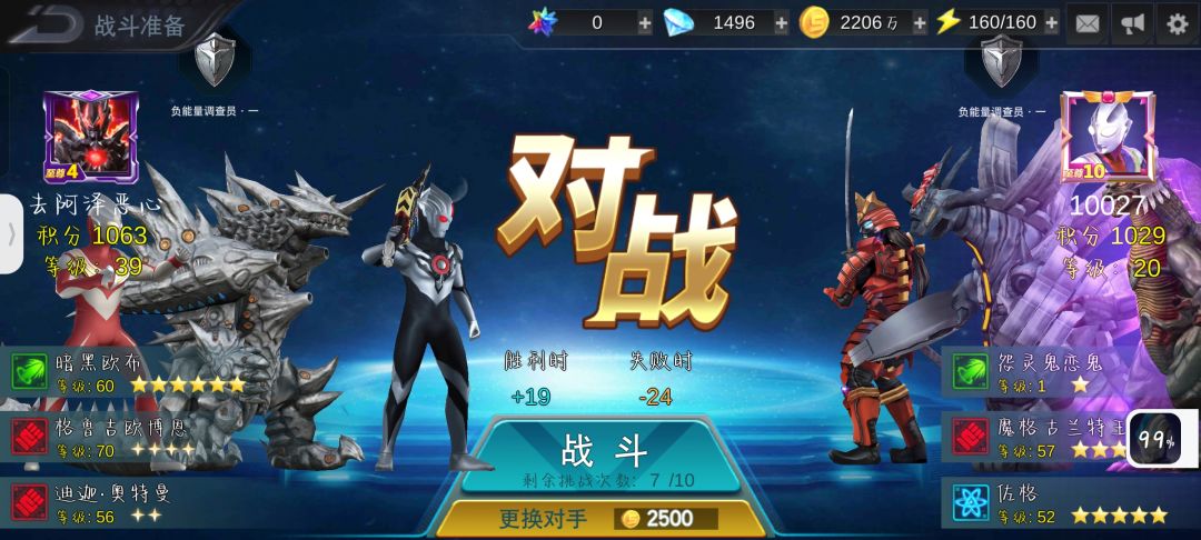 为什么我刷新的队伍都是低分的呀? 4