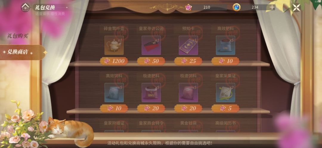 溢出的咋办 2