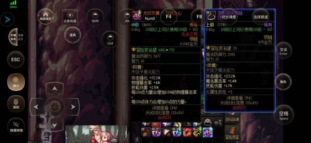 dnf端游入坑 3