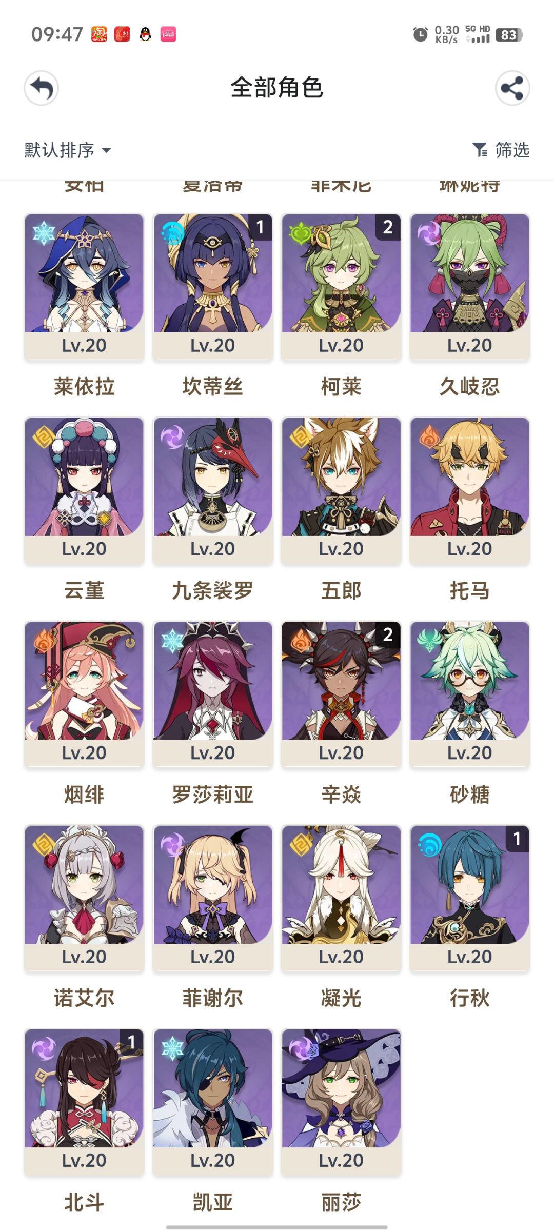第二队怎么配队打深渊好一点 2