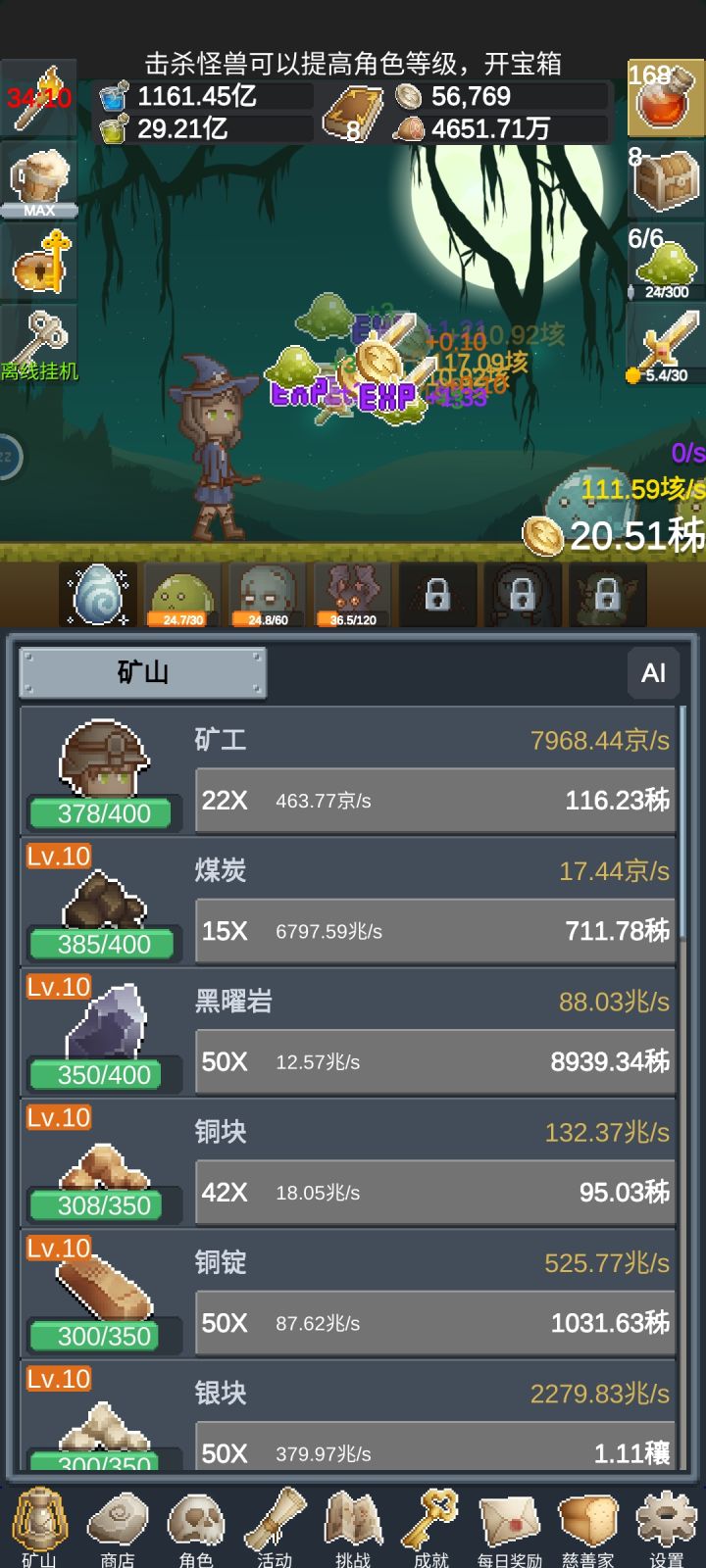 ٩(•̤̀ᵕ•̤́๑)截图