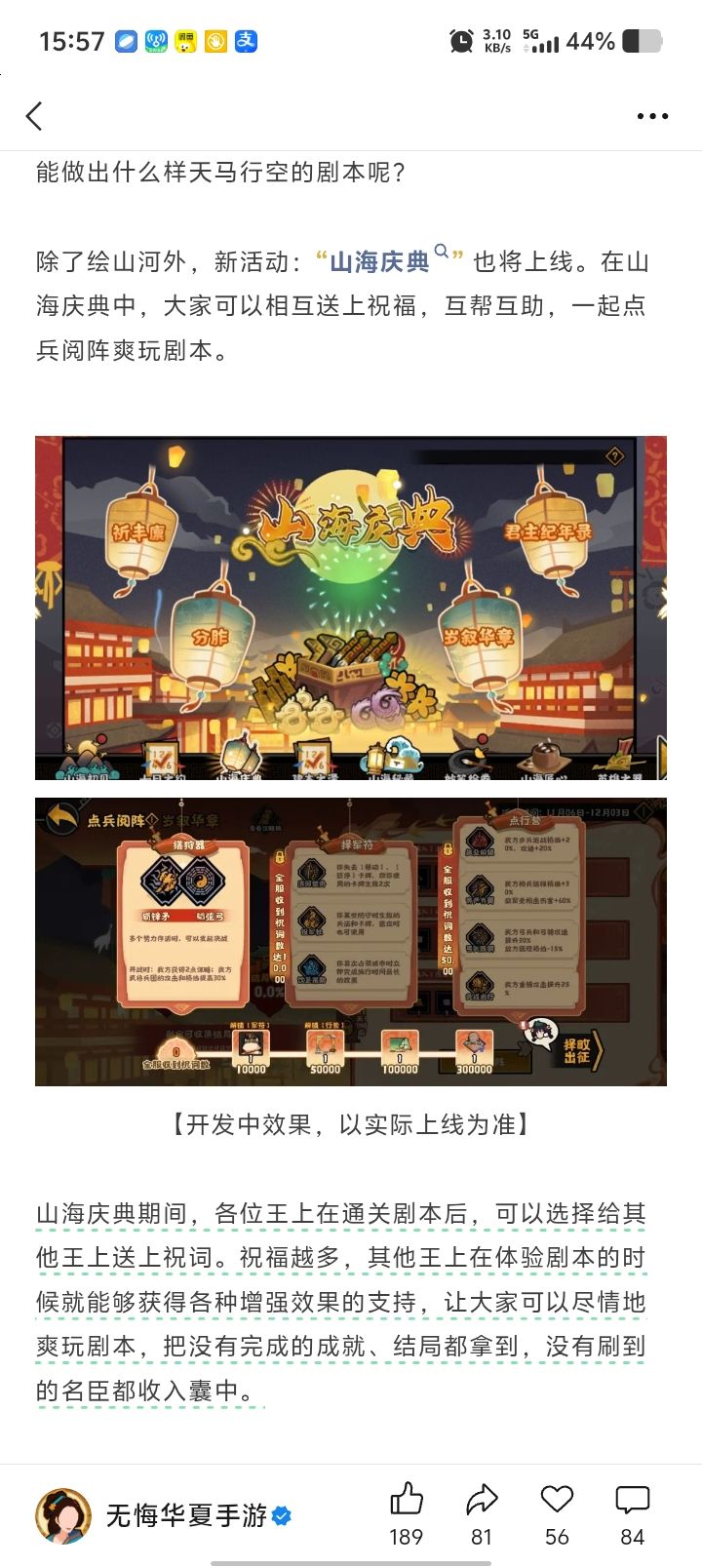 我就这些沟槽结局没出了怎么办截图