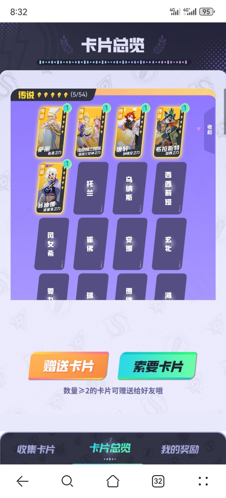 请问选哪个好一点截图