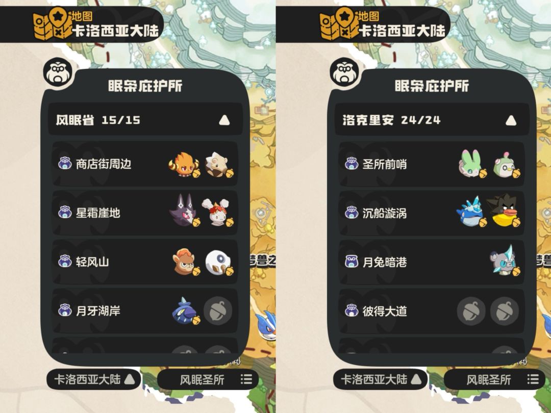 洛克王国世界恶魔狼/火花/犀角鸟果实随便刷 1