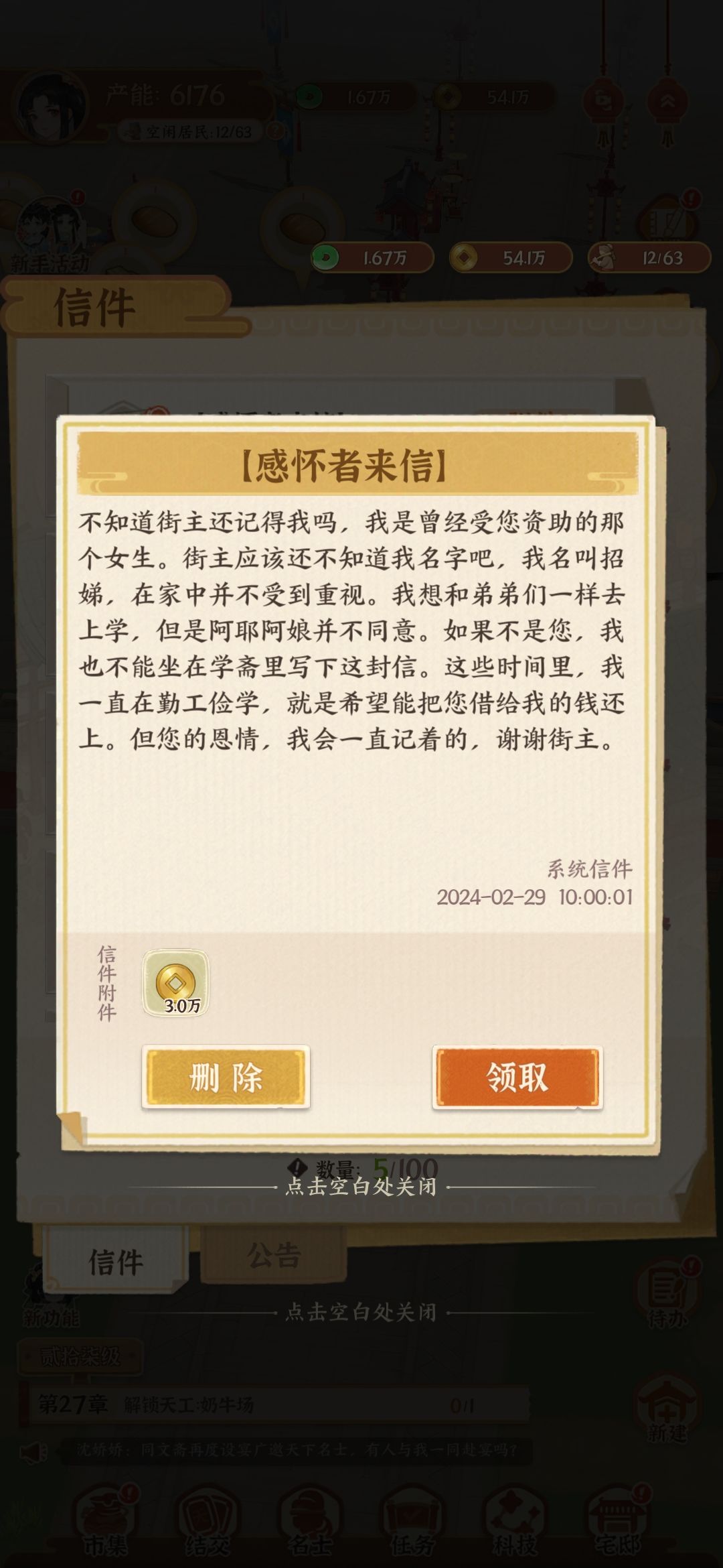 所以夹带私货的游戏和文案都给爷死! 2