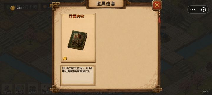 迁城是干啥的截图