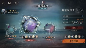 翻覆之舟第二关一套简单阵容