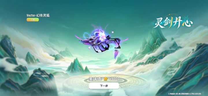 后悔分解幻影光谱了咋办截图