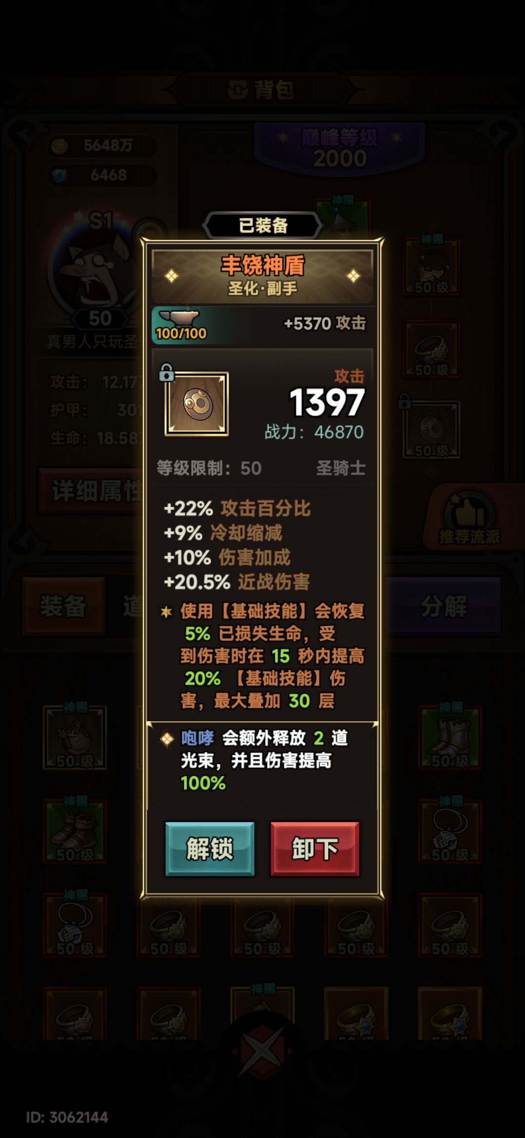 s7全职业圣化毕业留念 3