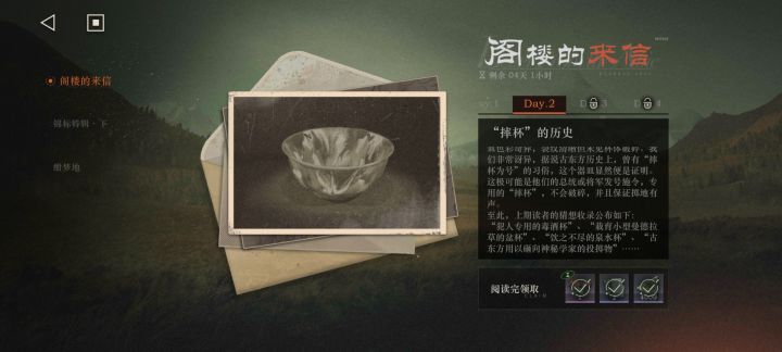 专砸神秘学家还行截图