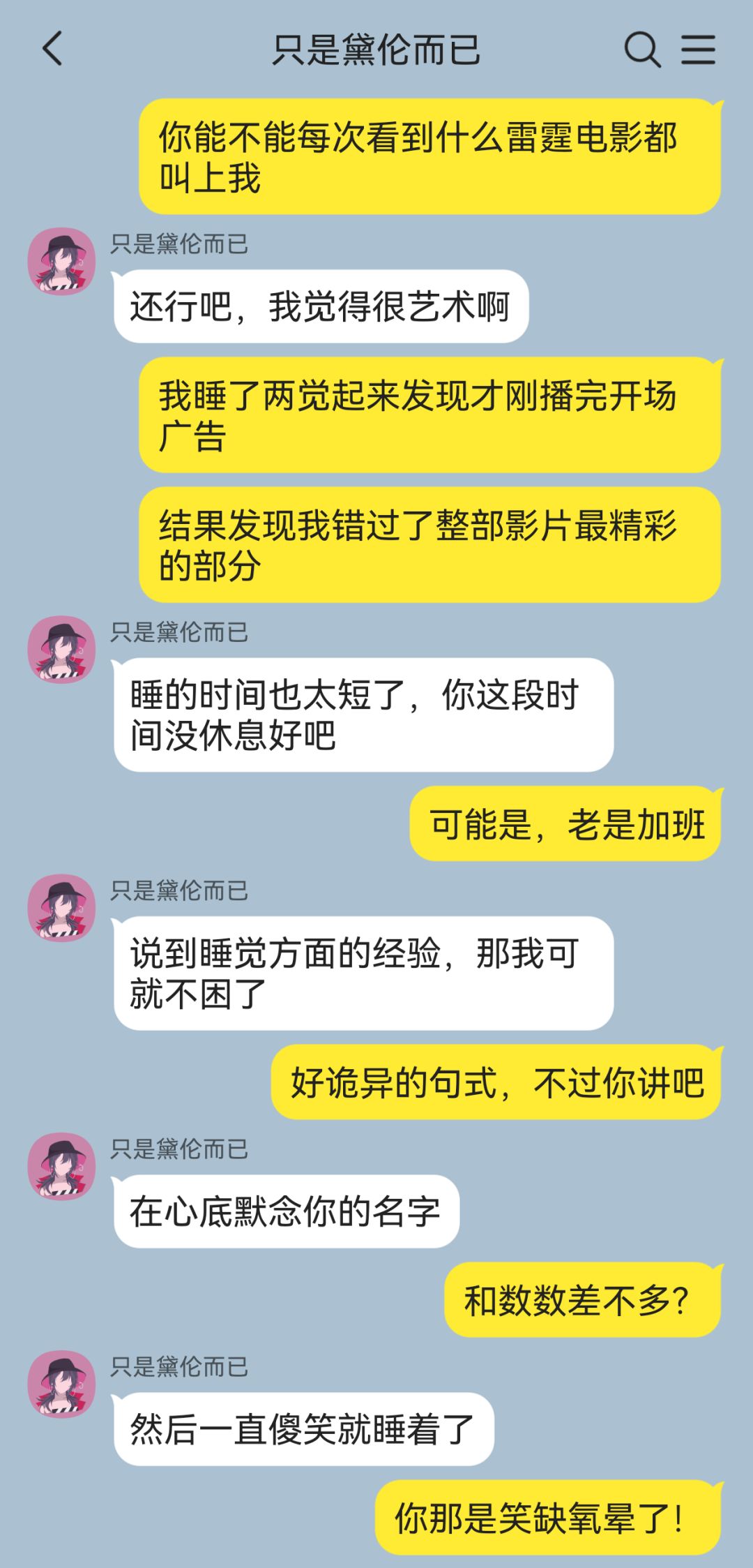 黛导的搞笑曲折求婚大计 4