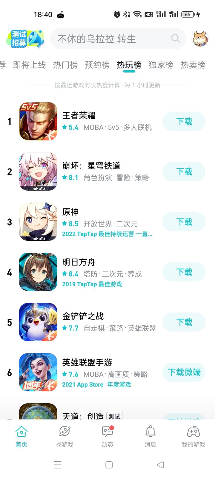 这评分你好意思排前面吗?截图