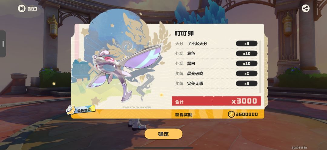 逼我玩虫队的来了 2