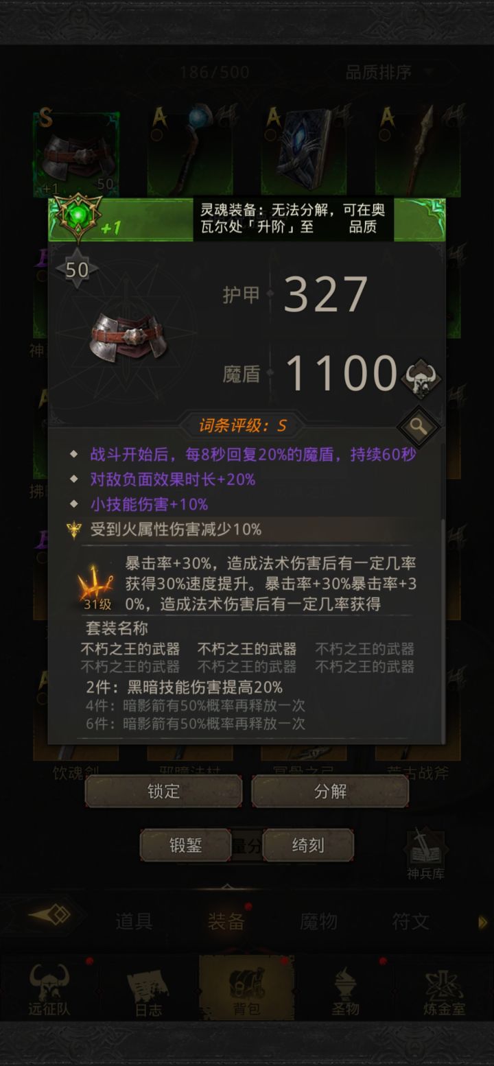 惊现套装!!!!截图