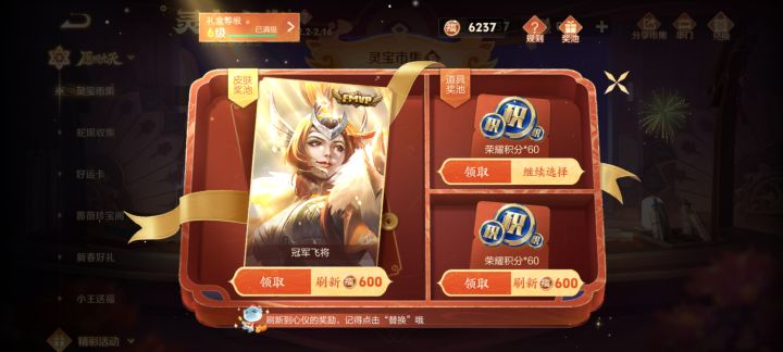 真能刷出来啊截图