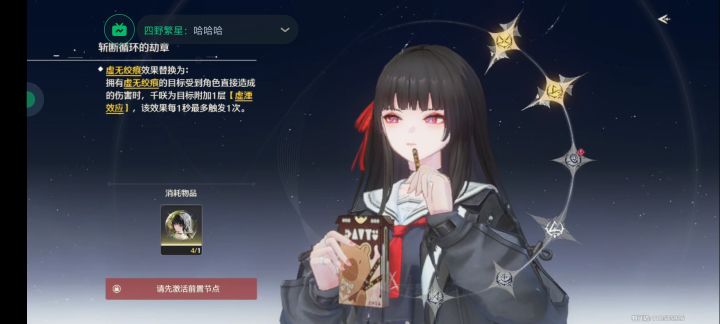你怎么知道我270抽6+1千咲截图