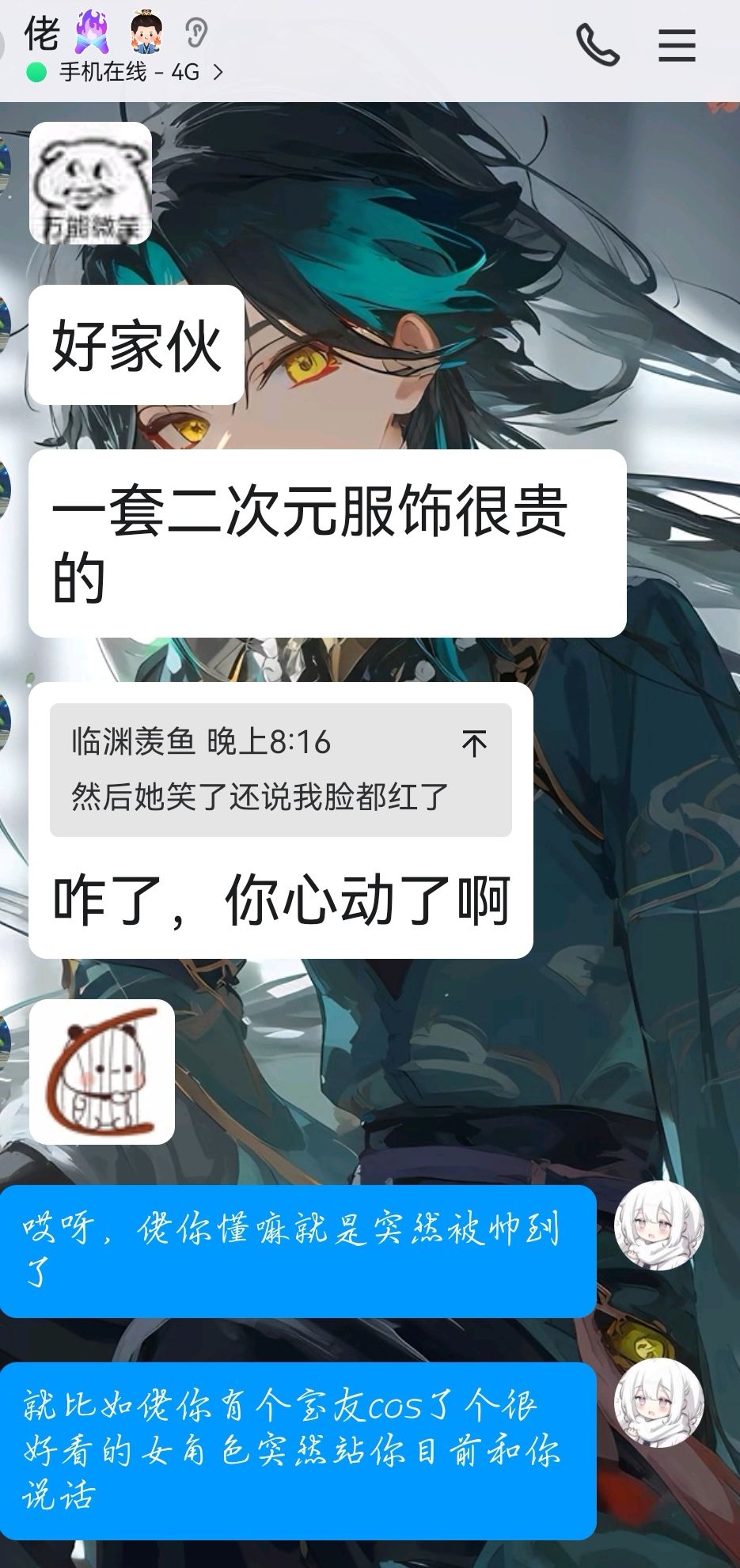 好家伙谁懂啊 2