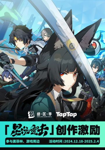 已开奖|绝区零1.4版本活动上线 赢菲林周边