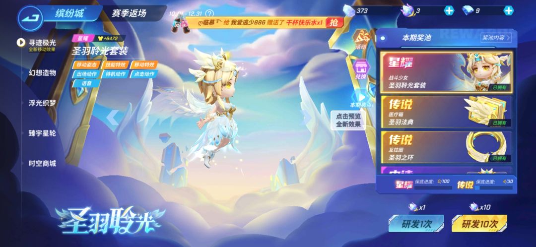还是太良心了零氪都能白嫖 1