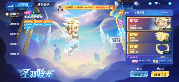还是太良心了零氪都能白嫖截图