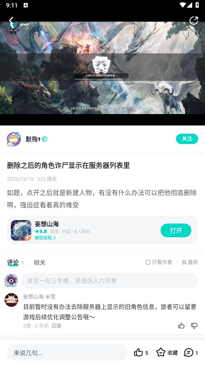 客服最体现官方对玩家需求置之不理的一句话截图